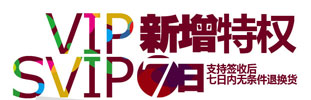 禪城空調加雪種VIP新增特權，7日無(wú)條件退貨